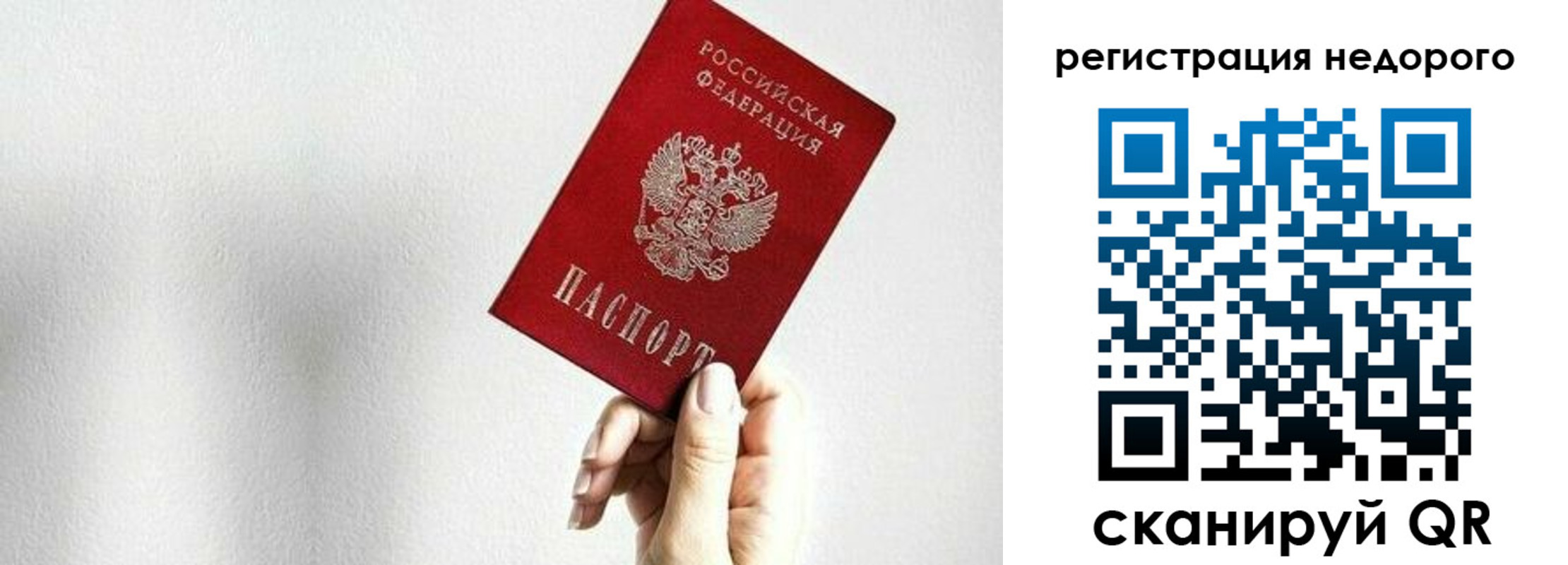 прописка в квартире в Дивногорске