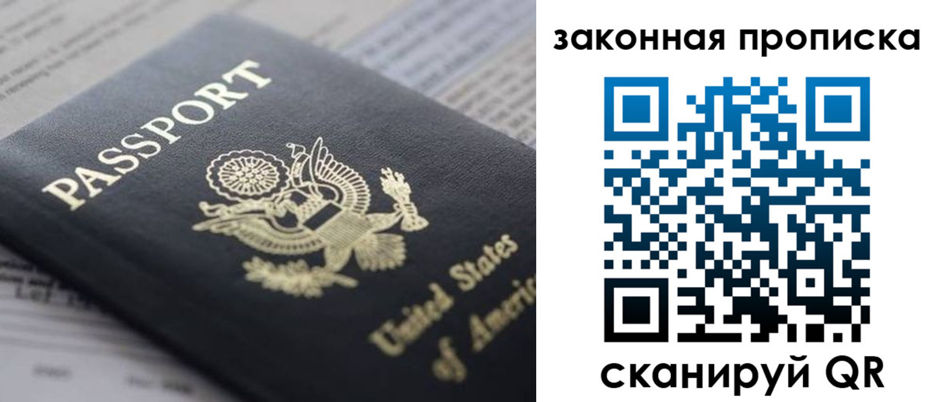 прописка 2025 в Дивногорске
